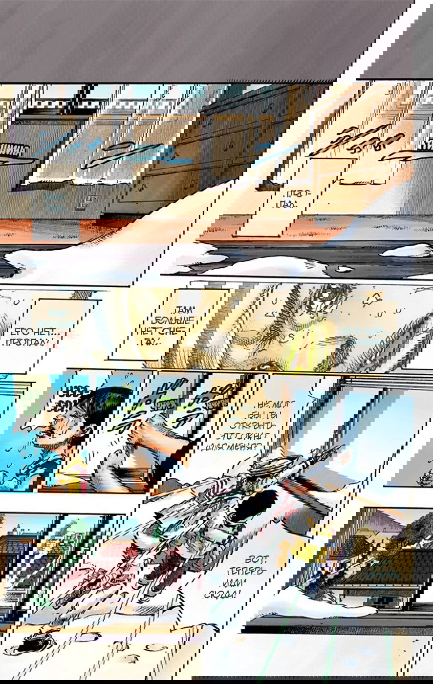 Манга Невероятные Приключения ДжоДжо Часть 8: Джоджолион (цветная версия) - Глава 14 Страница 44