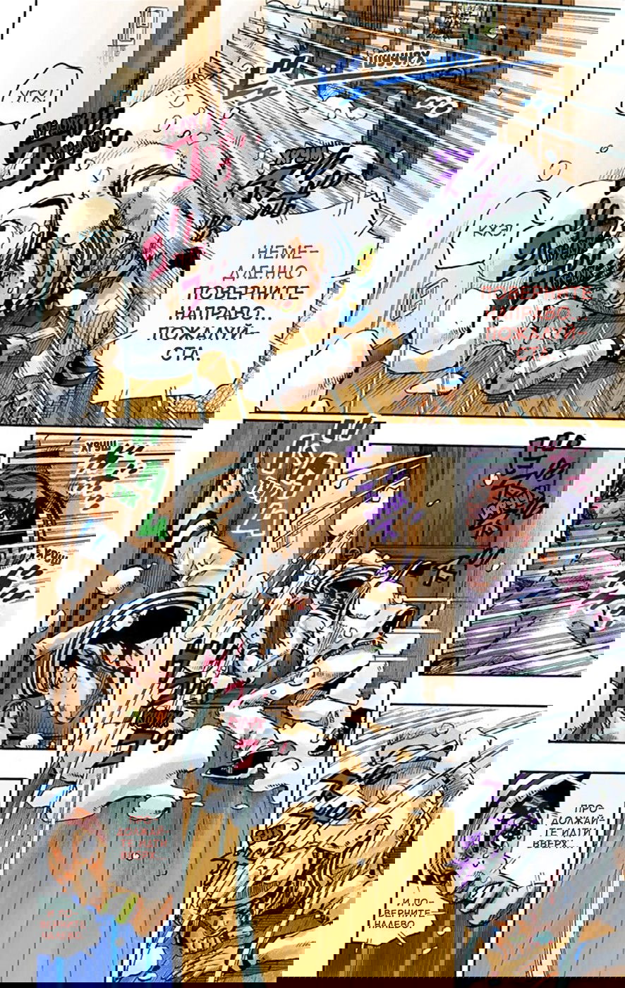 Манга Невероятные Приключения ДжоДжо Часть 8: Джоджолион (цветная версия) - Глава 14 Страница 27