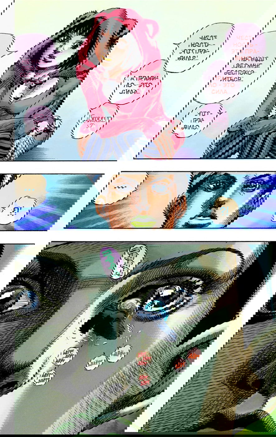 Манга Невероятные Приключения ДжоДжо Часть 8: Джоджолион (цветная версия) - Глава 8 Страница 9