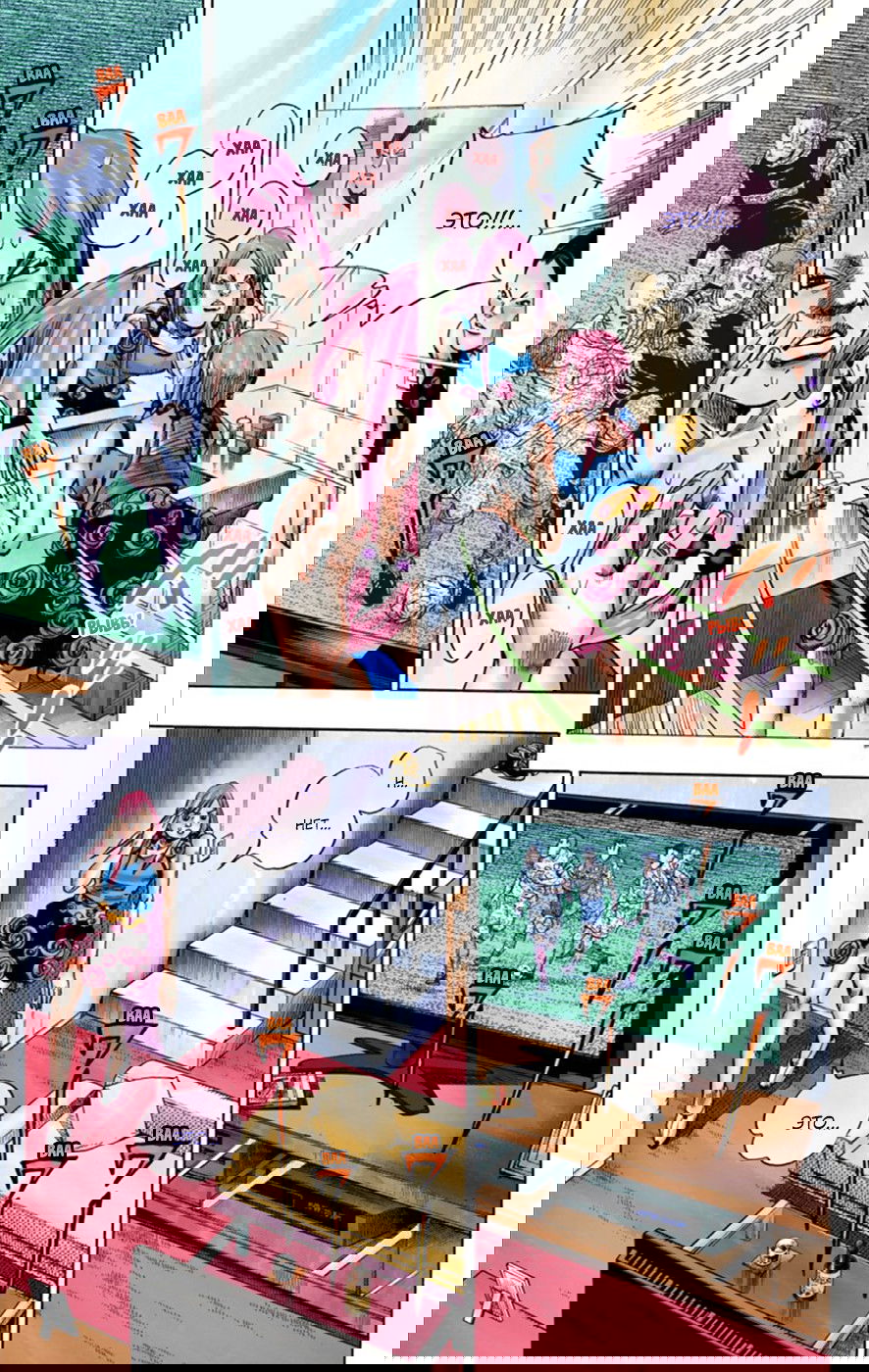 Манга Невероятные Приключения ДжоДжо Часть 8: Джоджолион (цветная версия) - Глава 24 Страница 31