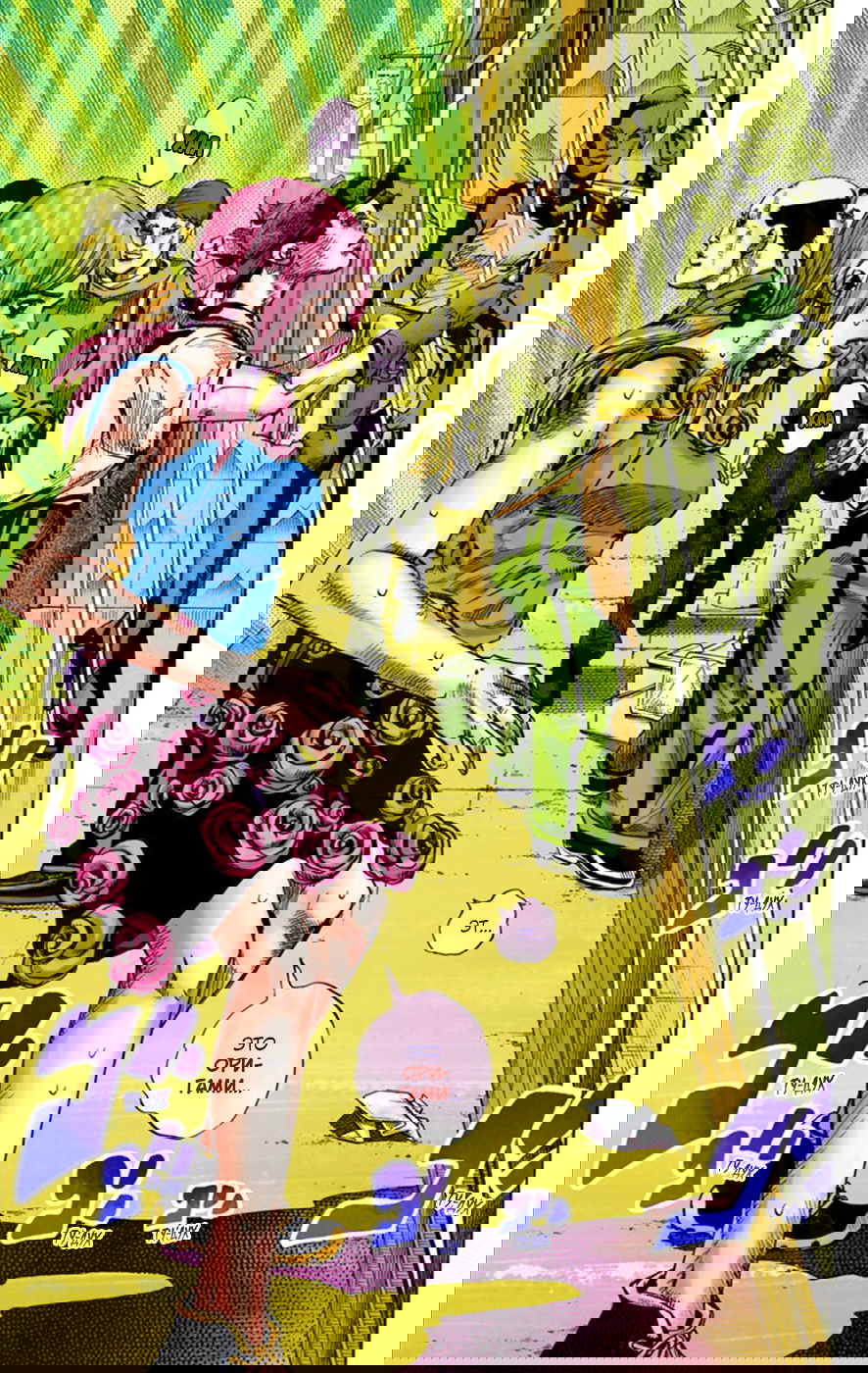 Манга Невероятные Приключения ДжоДжо Часть 8: Джоджолион (цветная версия) - Глава 24 Страница 25