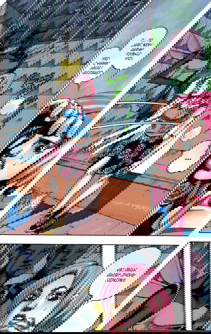 Манга Невероятные Приключения ДжоДжо Часть 8: Джоджолион (цветная версия) - Глава 24 Страница 20