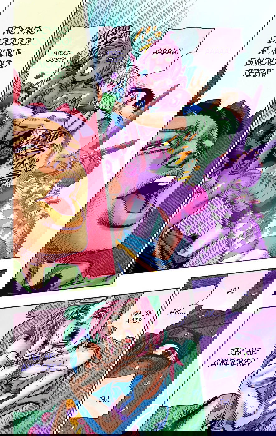 Манга Невероятные Приключения ДжоДжо Часть 8: Джоджолион (цветная версия) - Глава 25 Страница 29