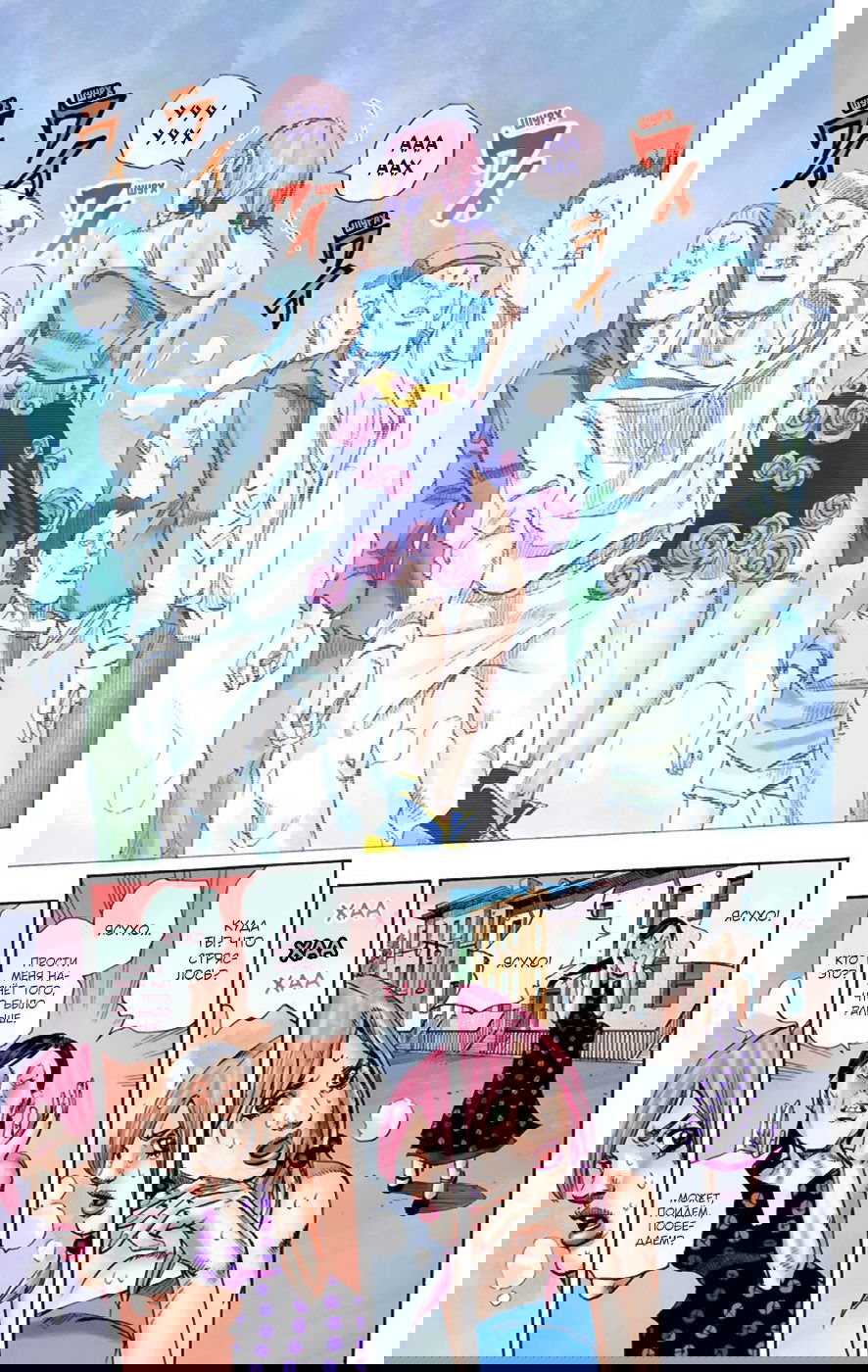 Манга Невероятные Приключения ДжоДжо Часть 8: Джоджолион (цветная версия) - Глава 25 Страница 40