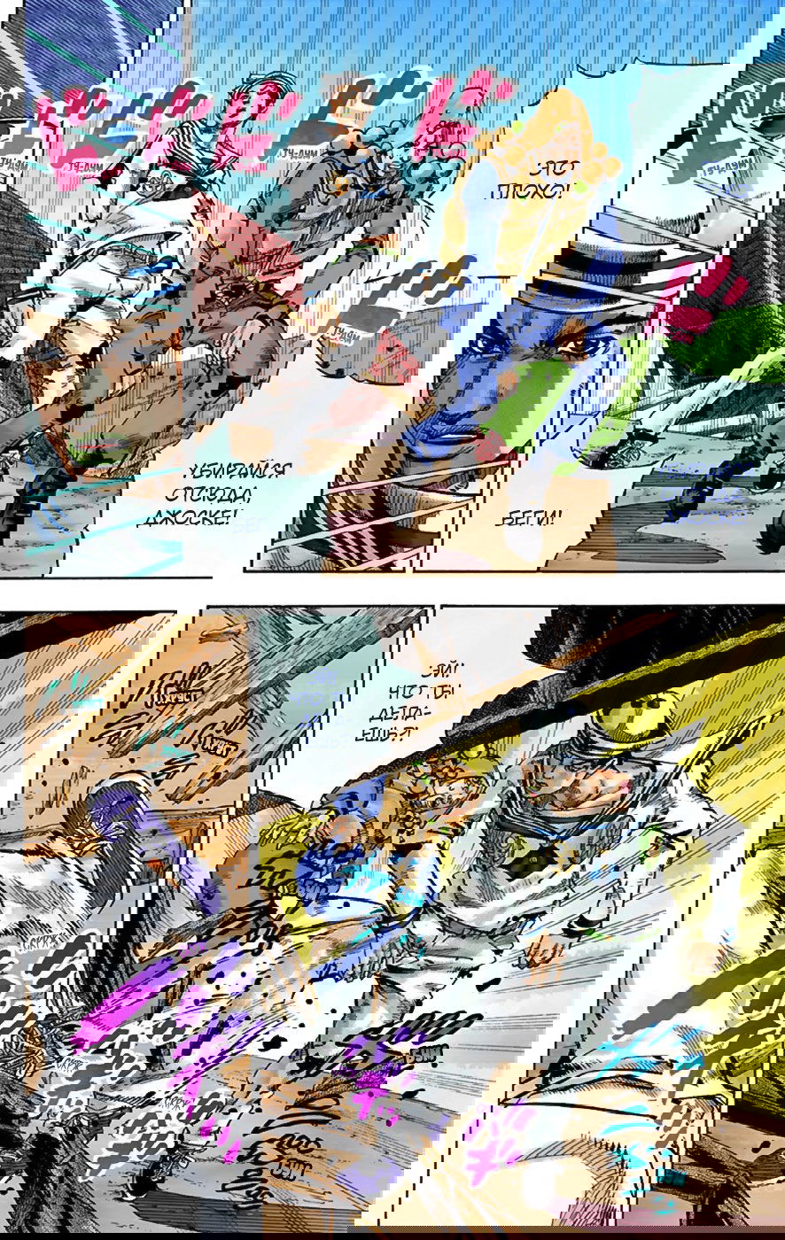 Манга Невероятные Приключения ДжоДжо Часть 8: Джоджолион (цветная версия) - Глава 28 Страница 30
