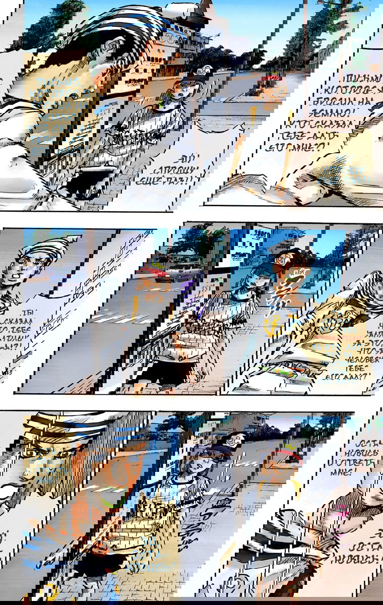 Манга Невероятные Приключения ДжоДжо Часть 8: Джоджолион (цветная версия) - Глава 60 Страница 13