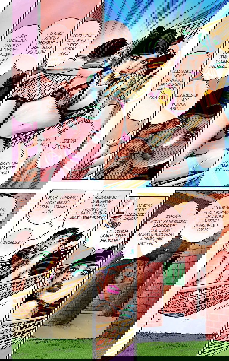 Манга Невероятные Приключения ДжоДжо Часть 8: Джоджолион (цветная версия) - Глава 59 Страница 28