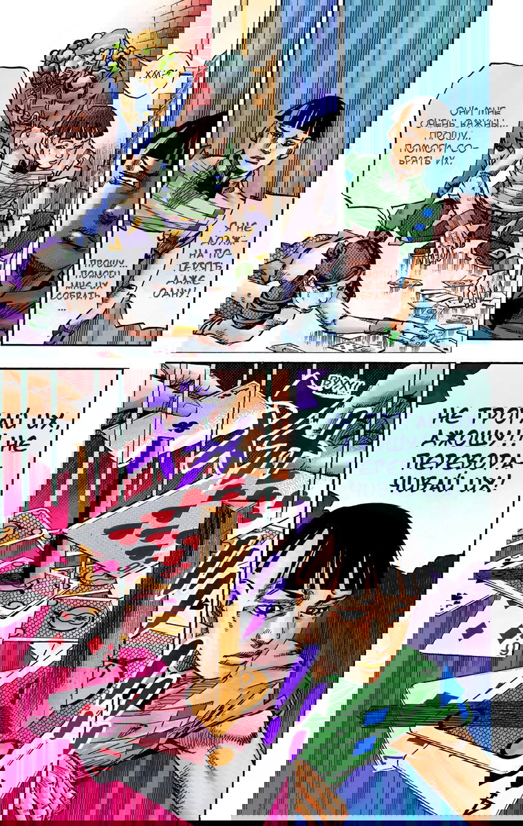 Манга Невероятные Приключения ДжоДжо Часть 8: Джоджолион (цветная версия) - Глава 58 Страница 37