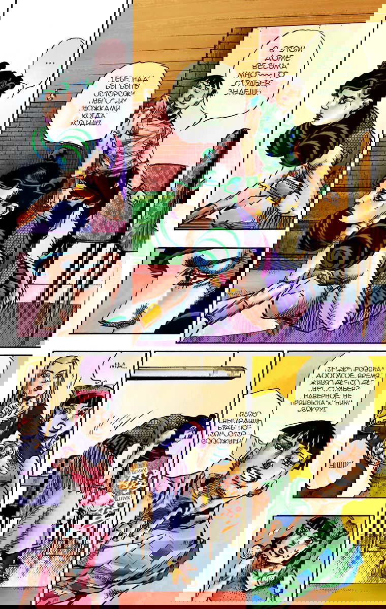Манга Невероятные Приключения ДжоДжо Часть 8: Джоджолион (цветная версия) - Глава 58 Страница 34