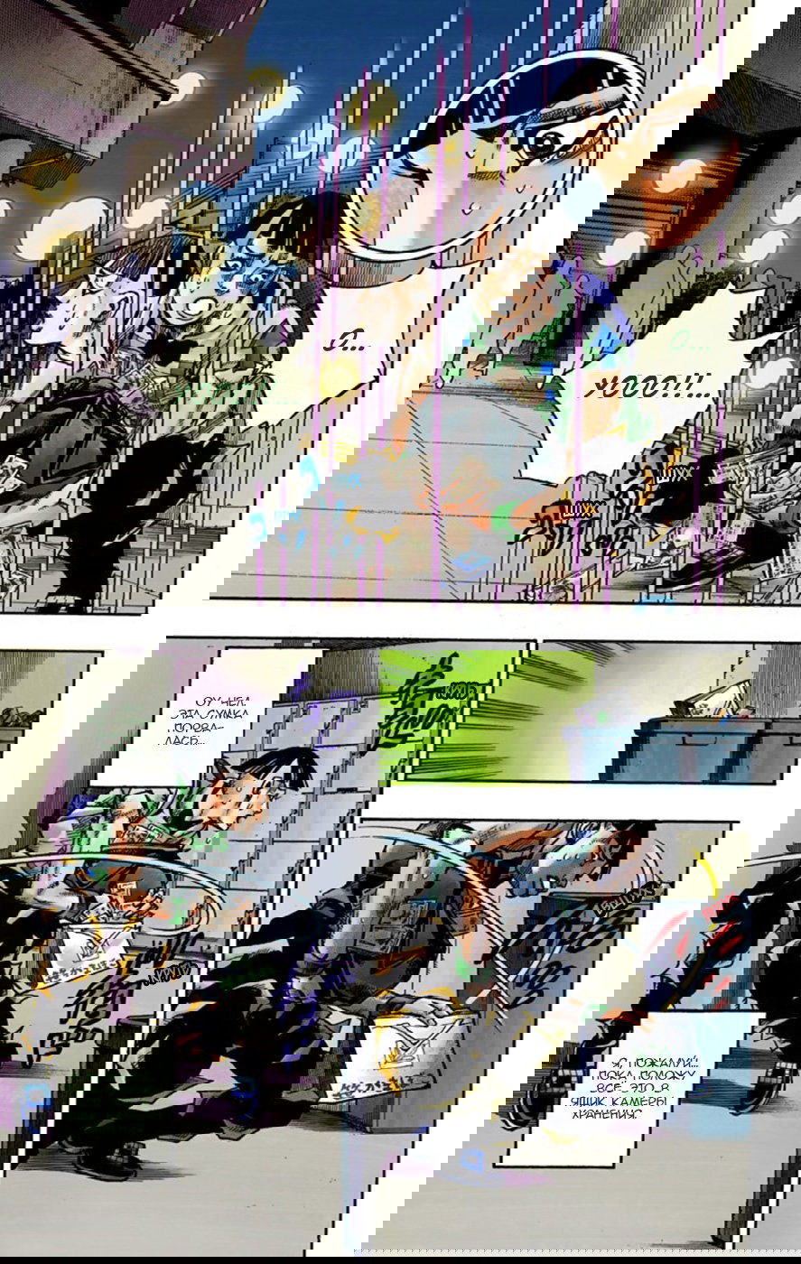Манга Невероятные Приключения ДжоДжо Часть 8: Джоджолион (цветная версия) - Глава 57 Страница 11
