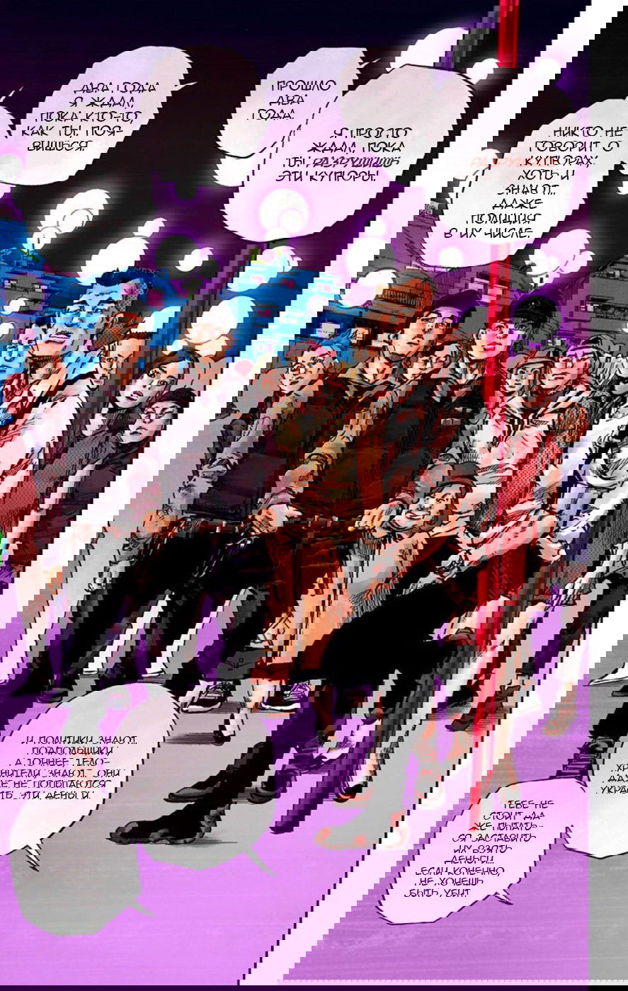 Манга Невероятные Приключения ДжоДжо Часть 8: Джоджолион (цветная версия) - Глава 57 Страница 36
