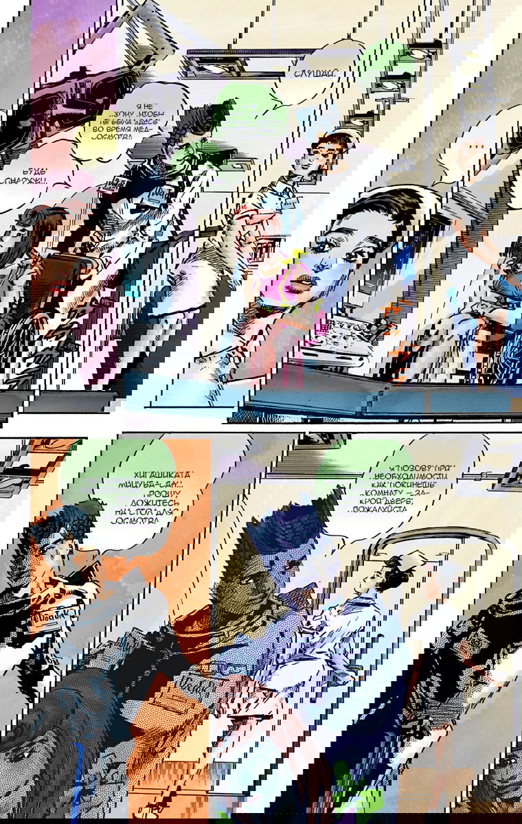Манга Невероятные Приключения ДжоДжо Часть 8: Джоджолион (цветная версия) - Глава 80 Страница 3