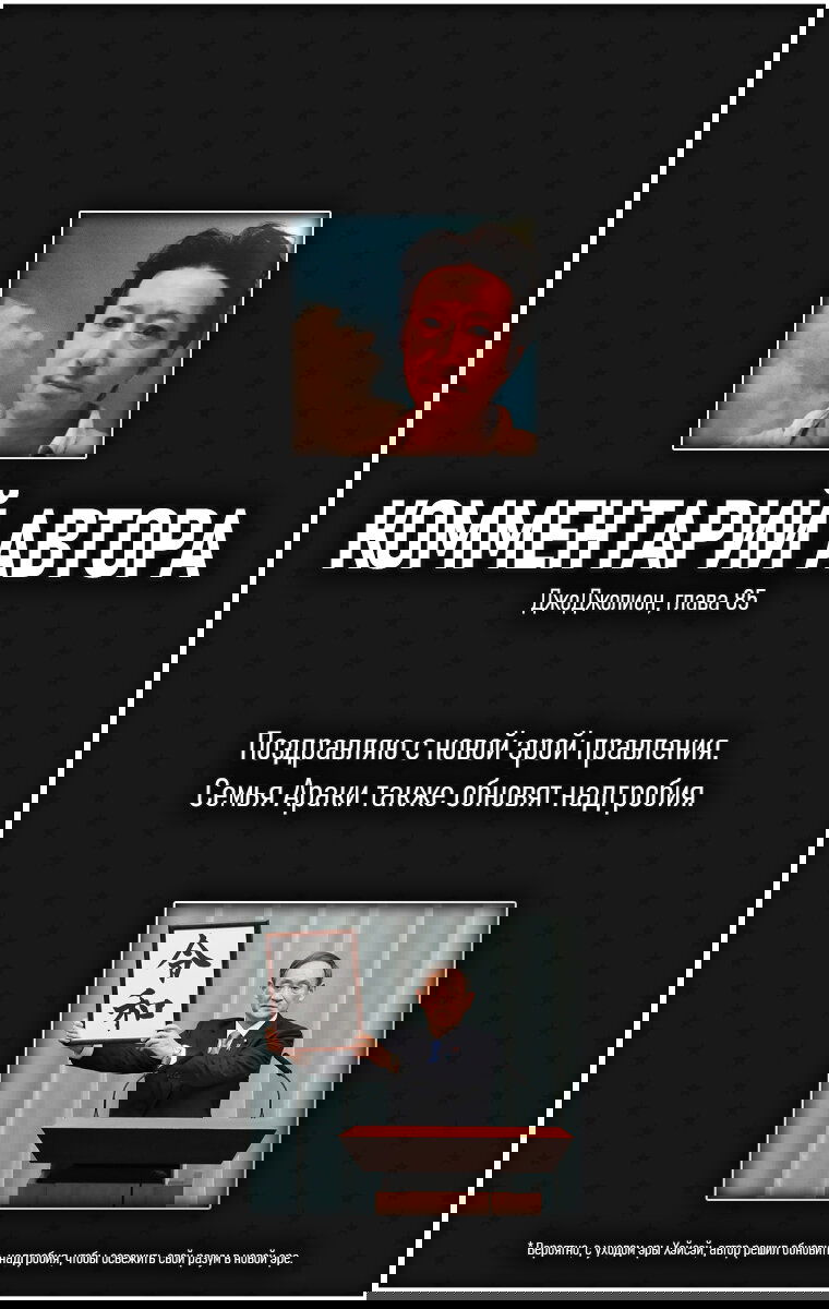 Манга Невероятные Приключения ДжоДжо Часть 8: Джоджолион (цветная версия) - Глава 85 Страница 40