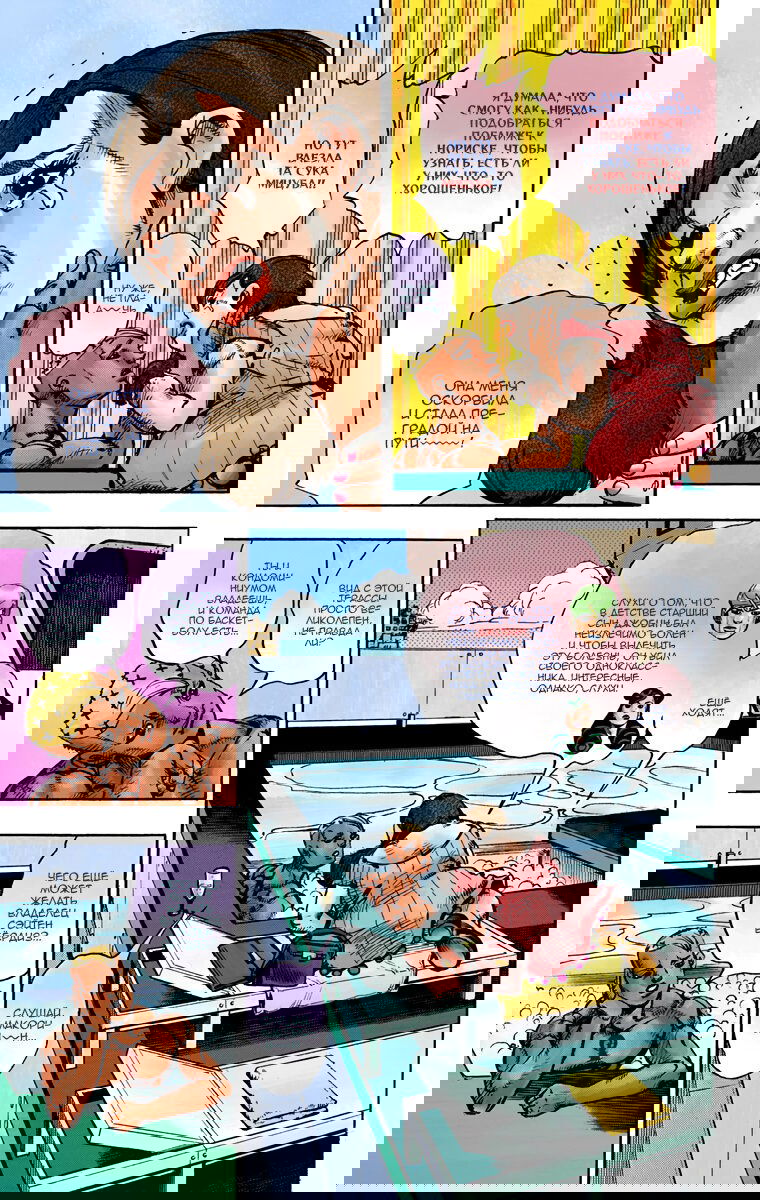 Манга Невероятные Приключения ДжоДжо Часть 8: Джоджолион (цветная версия) - Глава 86 Страница 37