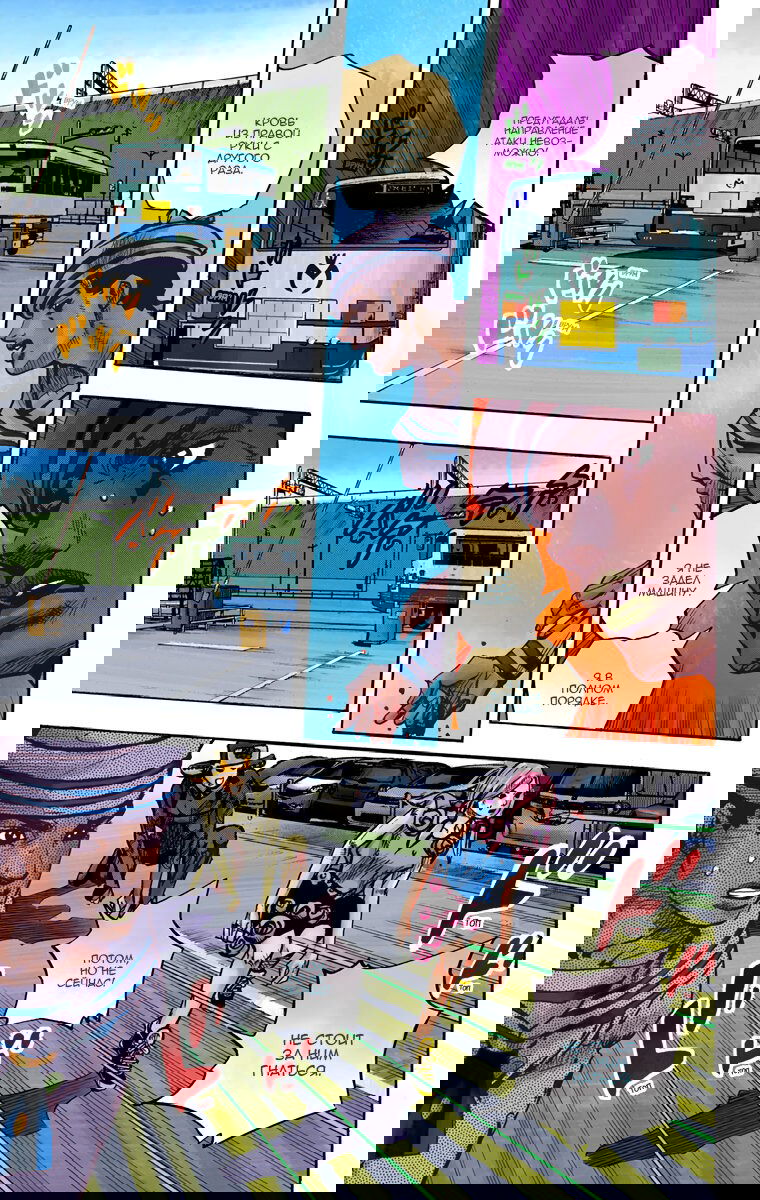 Манга Невероятные Приключения ДжоДжо Часть 8: Джоджолион (цветная версия) - Глава 86 Страница 20