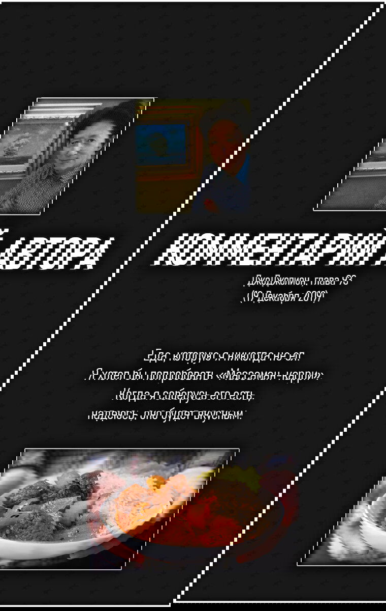 Манга Невероятные Приключения ДжоДжо Часть 8: Джоджолион (цветная версия) - Глава 93 Страница 30