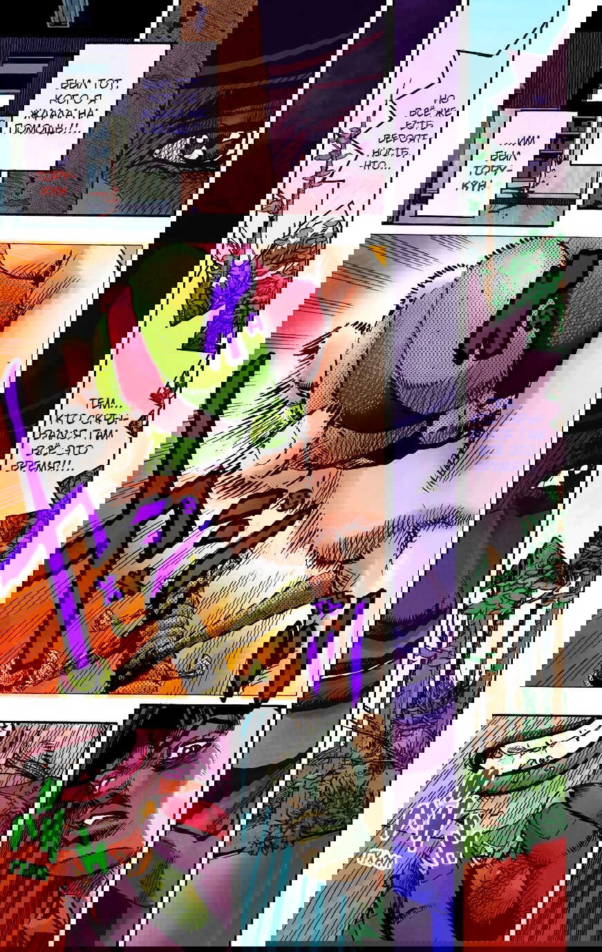 Манга Невероятные Приключения ДжоДжо Часть 8: Джоджолион (цветная версия) - Глава 101 Страница 23