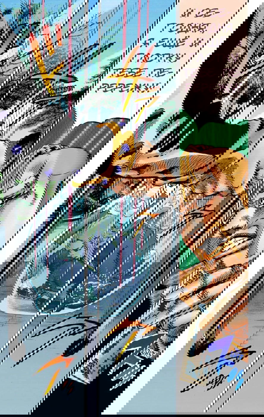 Манга Невероятные Приключения ДжоДжо Часть 8: Джоджолион (цветная версия) - Глава 54 Страница 27