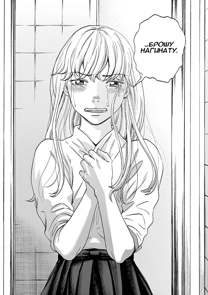Манга Асахинагу - Глава 207 Страница 6