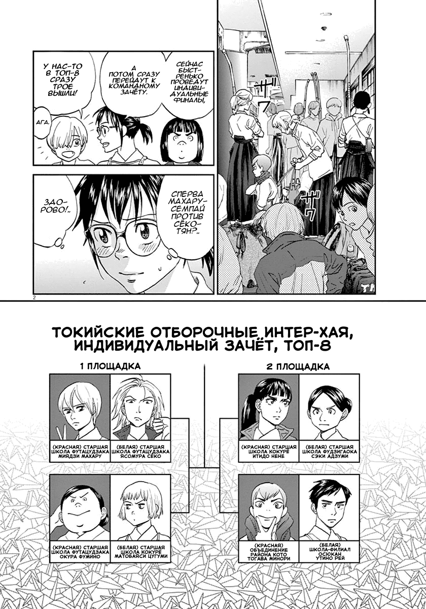 Манга Асахинагу - Глава 209 Страница 5