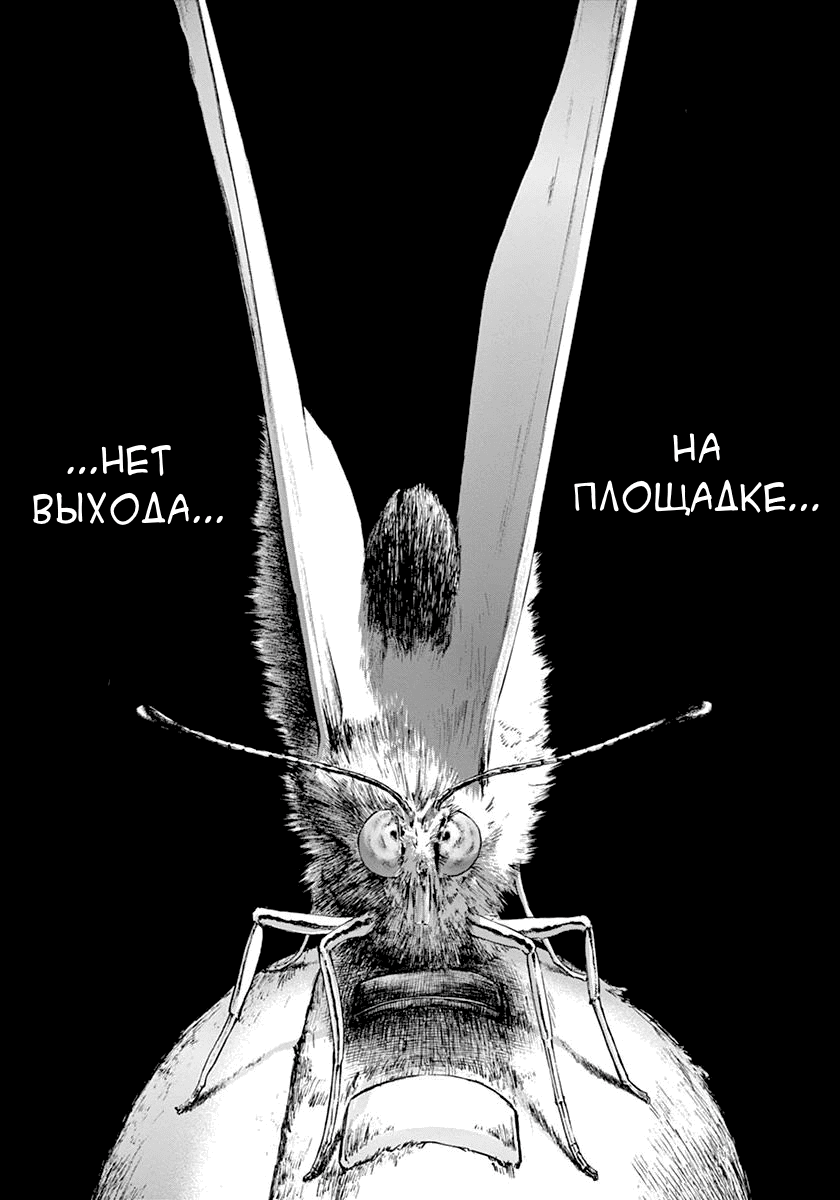 Манга Асахинагу - Глава 210 Страница 12