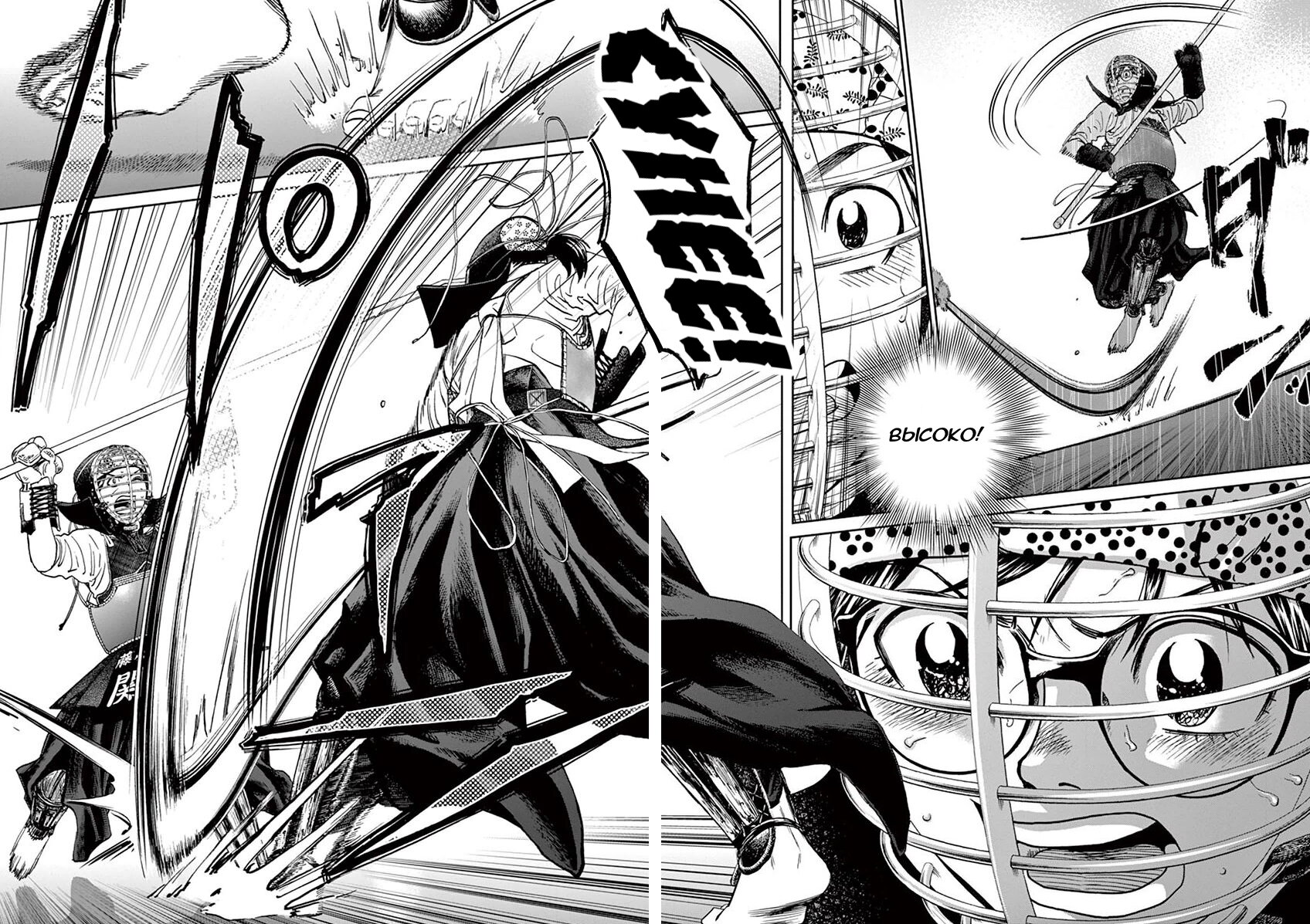 Манга Асахинагу - Глава 214 Страница 14