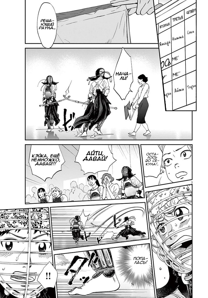 Манга Асахинагу - Глава 214 Страница 3