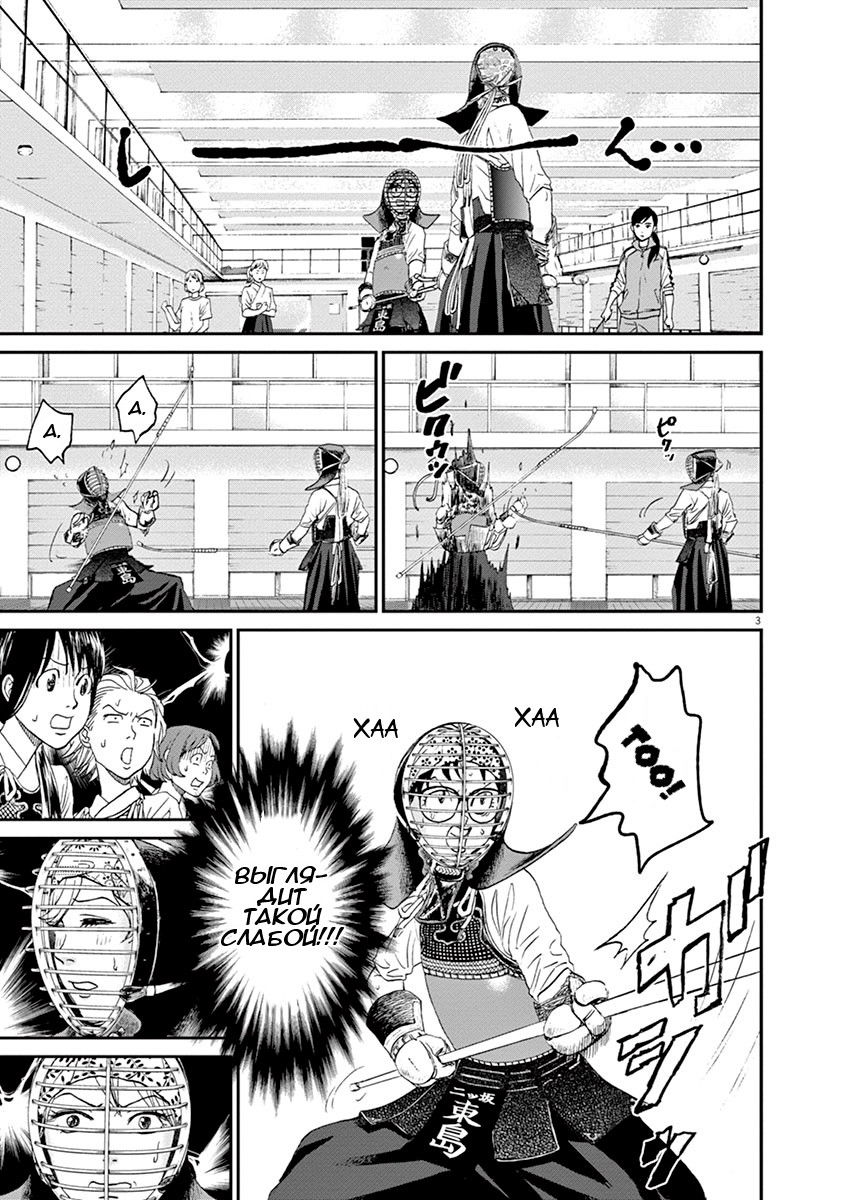 Манга Асахинагу - Глава 17 Страница 3