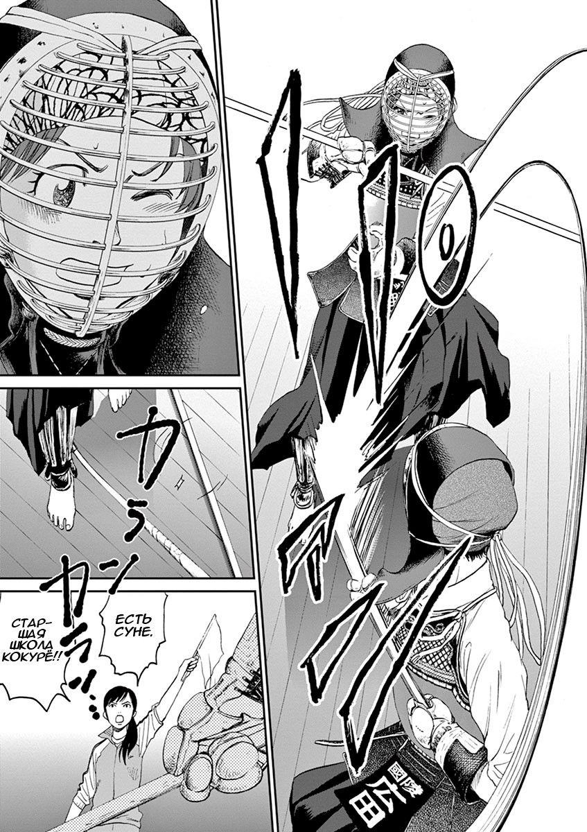 Манга Асахинагу - Глава 16 Страница 13