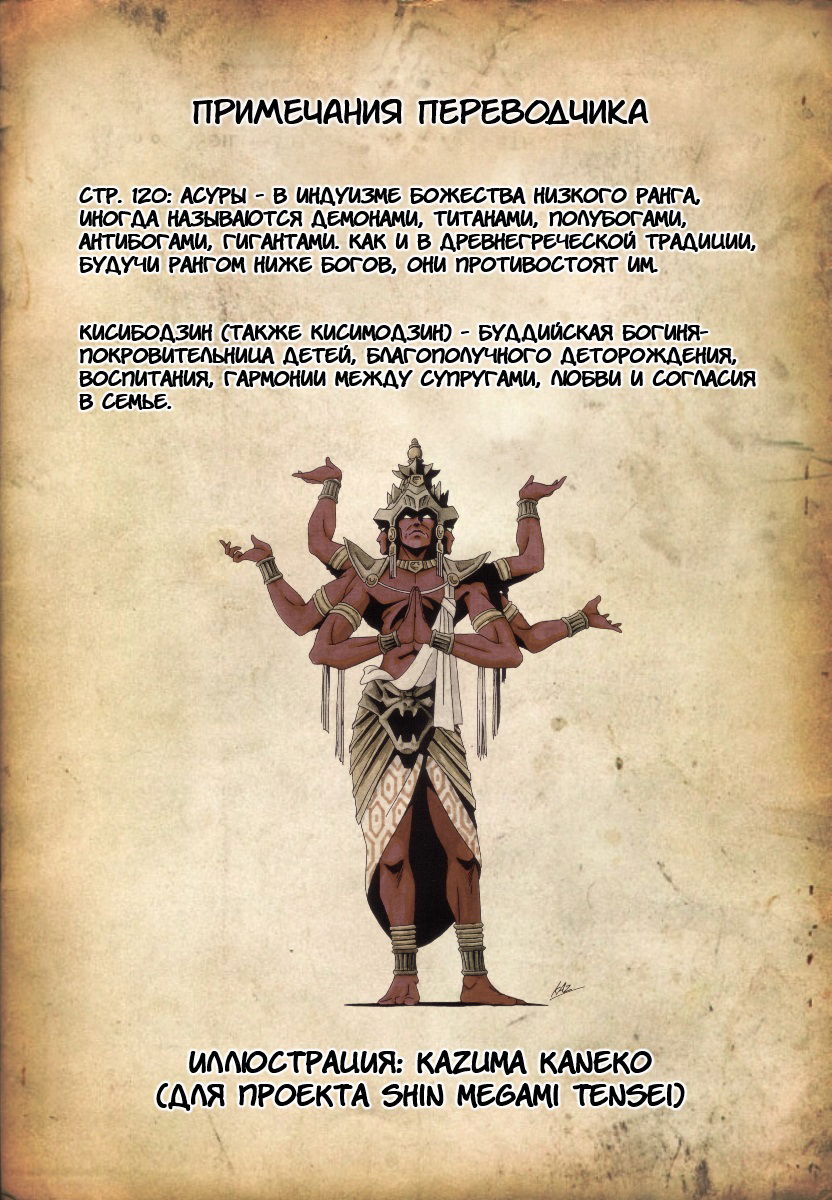 Манга Асахинагу - Глава 16 Страница 19