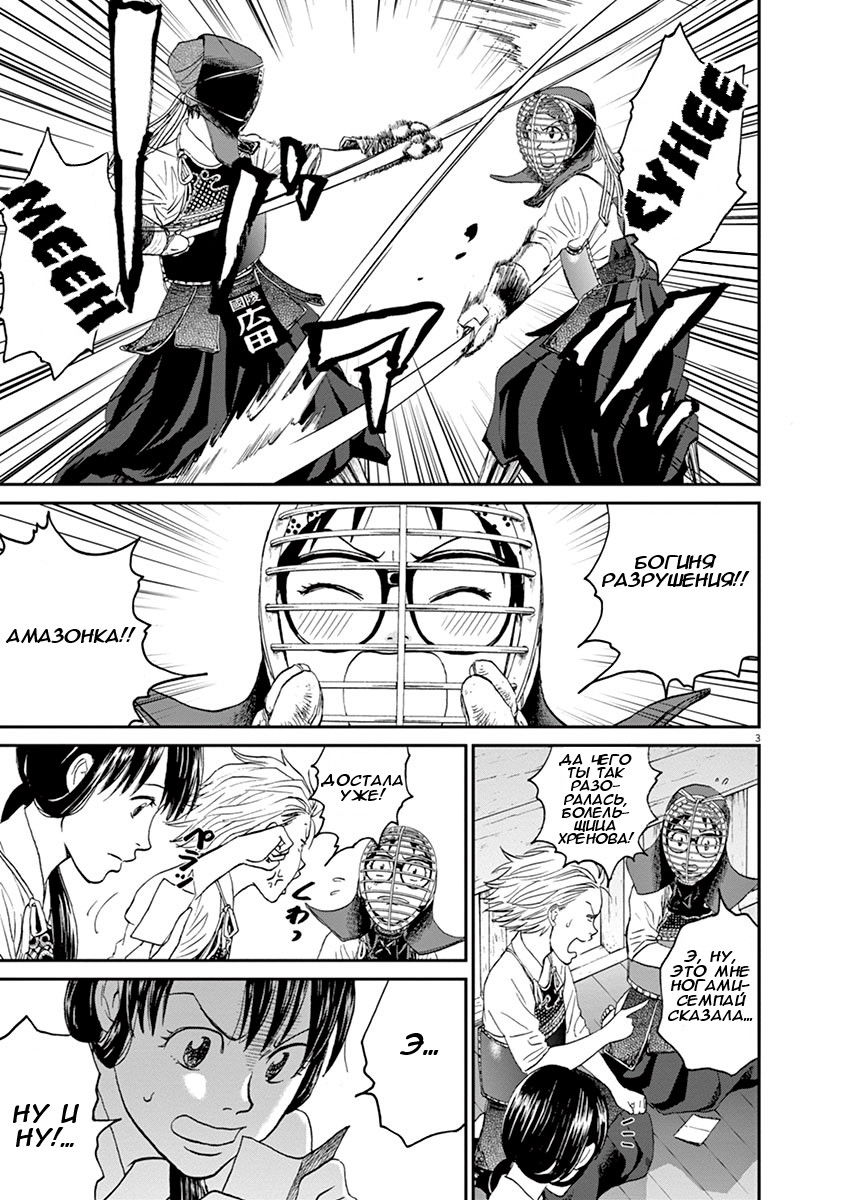 Манга Асахинагу - Глава 16 Страница 3