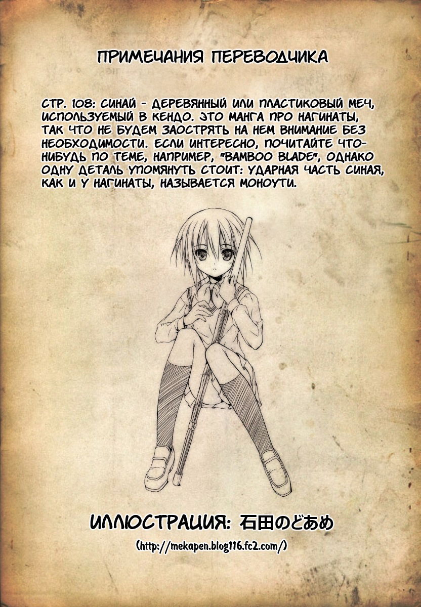 Манга Асахинагу - Глава 15 Страница 19