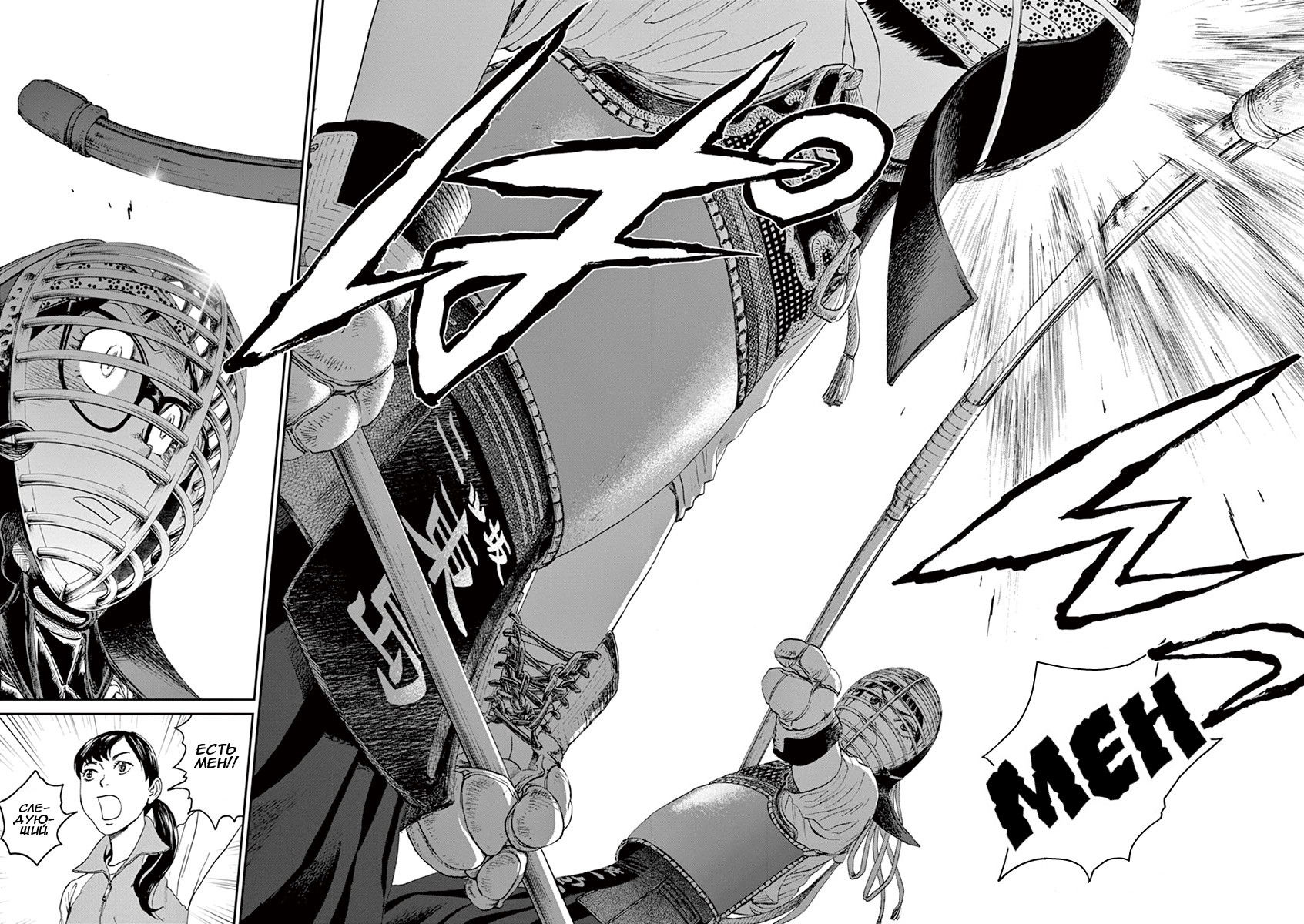 Манга Асахинагу - Глава 14 Страница 10