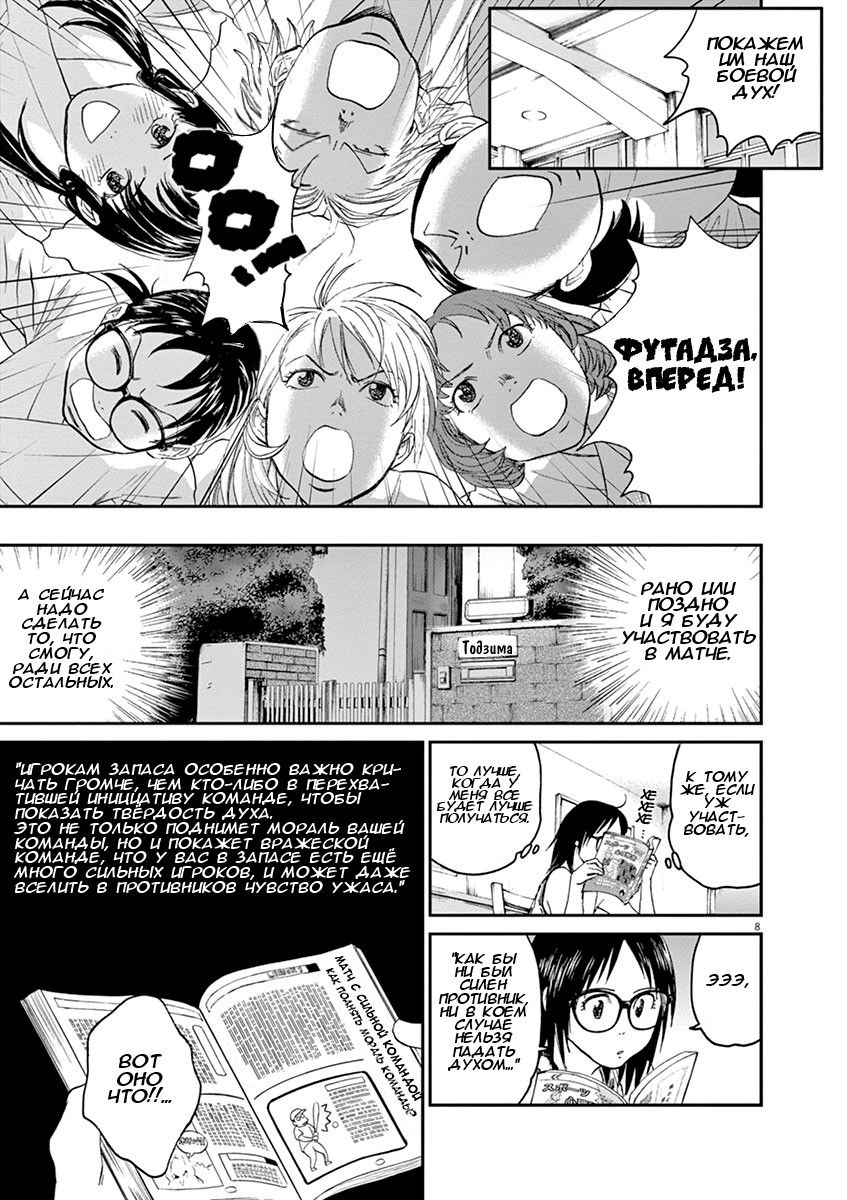 Манга Асахинагу - Глава 13 Страница 7