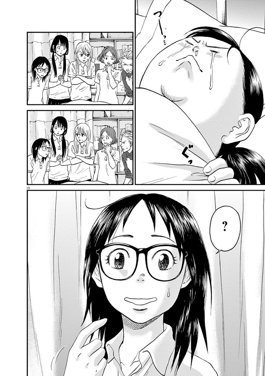 Манга Асахинагу - Глава 13 Страница 18