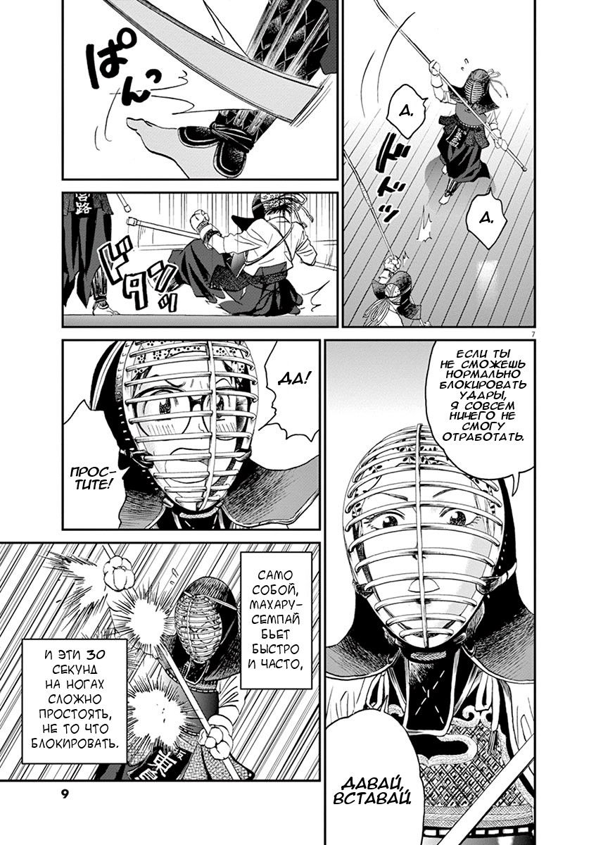 Манга Асахинагу - Глава 10 Страница 10