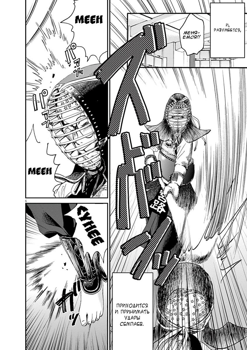 Манга Асахинагу - Глава 10 Страница 9