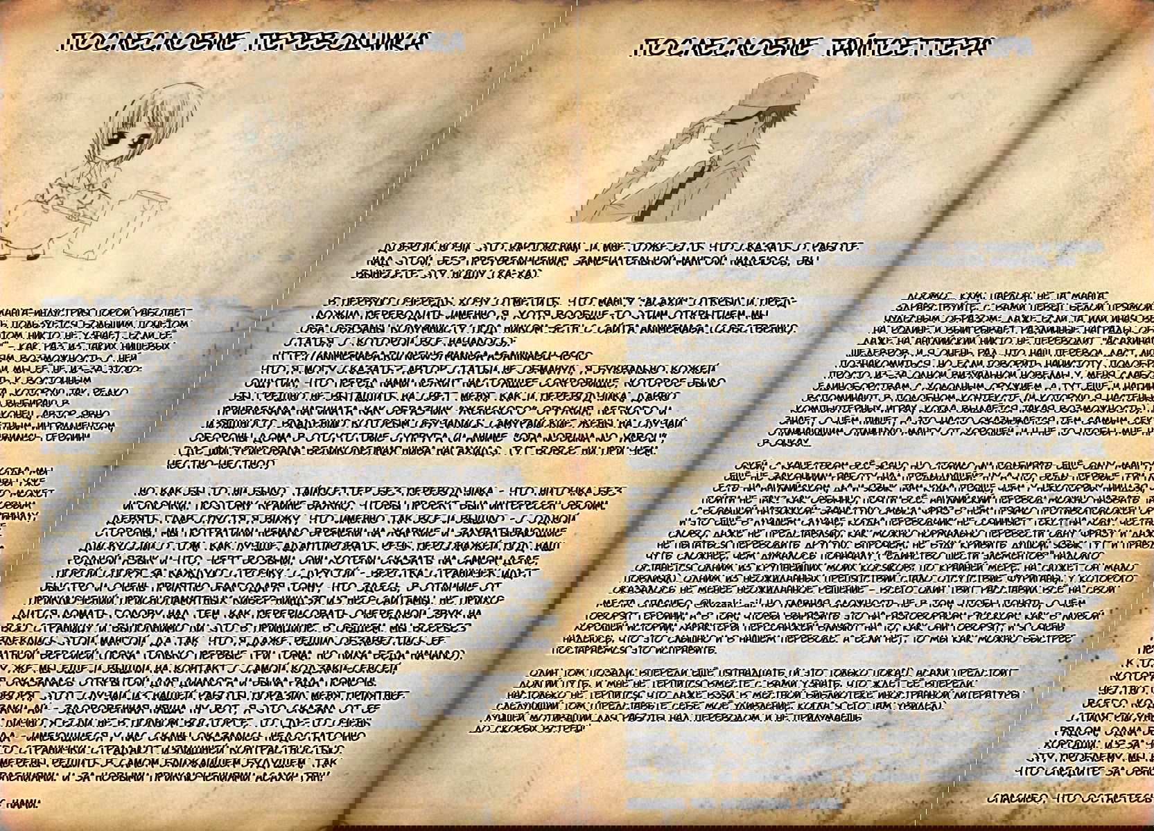 Манга Асахинагу - Глава 9 Страница 23