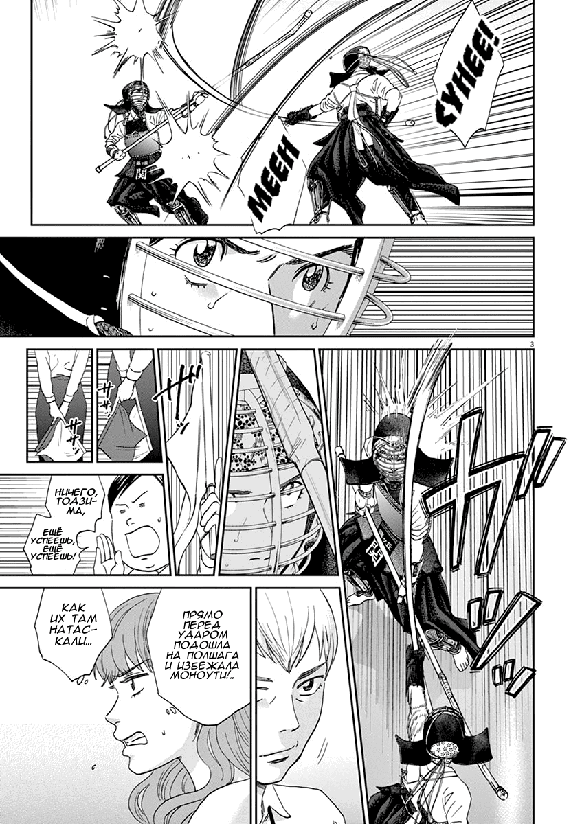 Манга Асахинагу - Глава 206 Страница 3