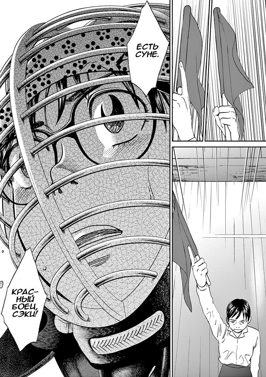 Манга Асахинагу - Глава 205 Страница 17
