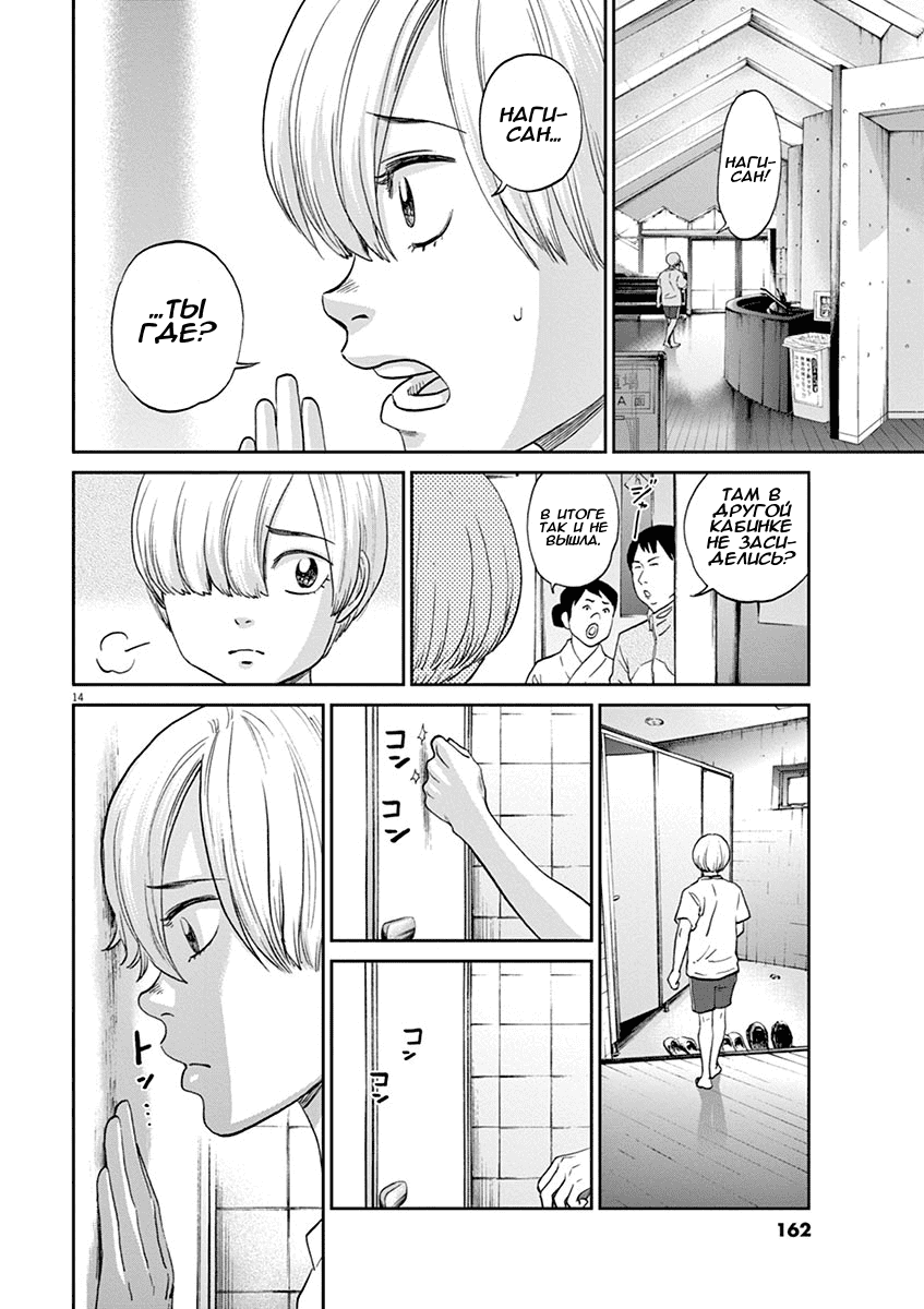 Манга Асахинагу - Глава 205 Страница 13