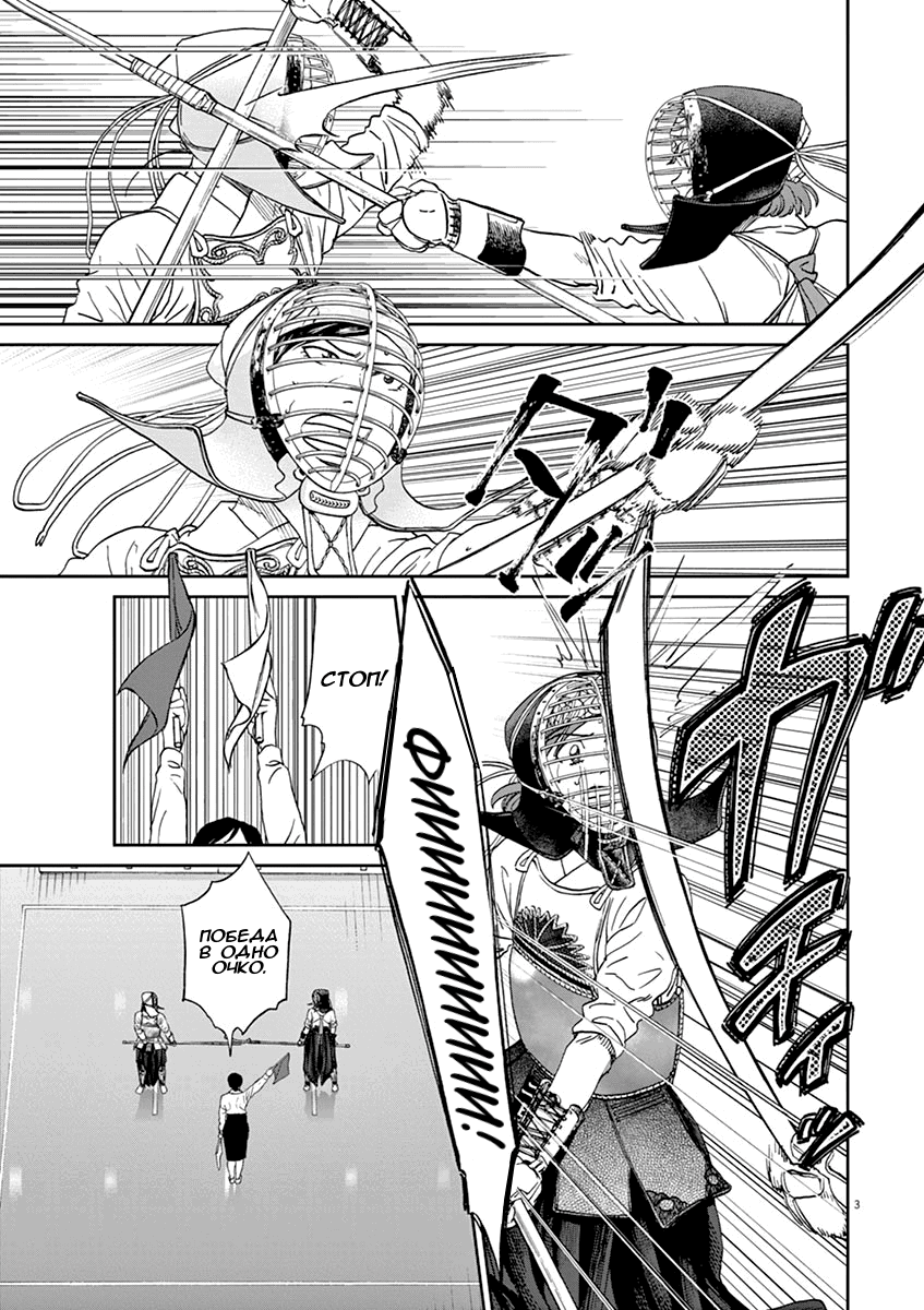 Манга Асахинагу - Глава 205 Страница 3