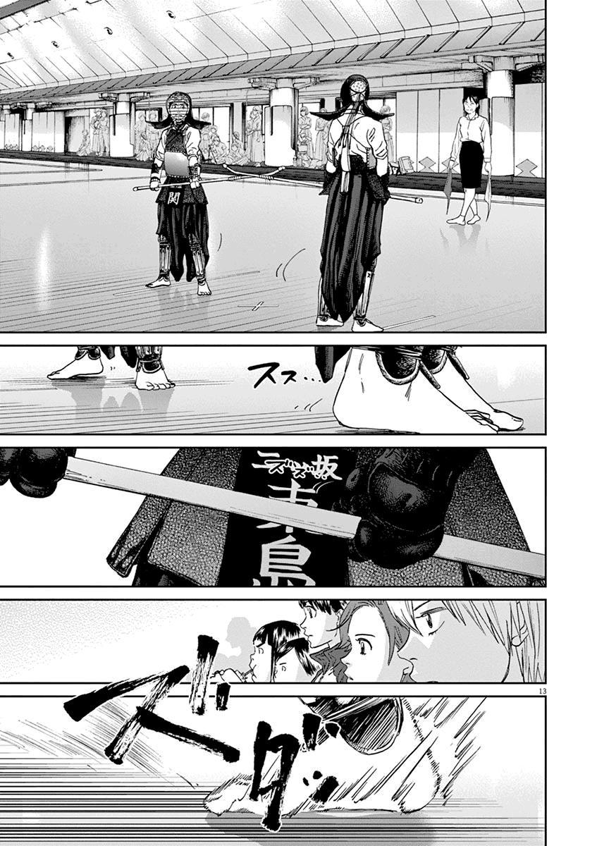 Манга Асахинагу - Глава 205 Страница 12