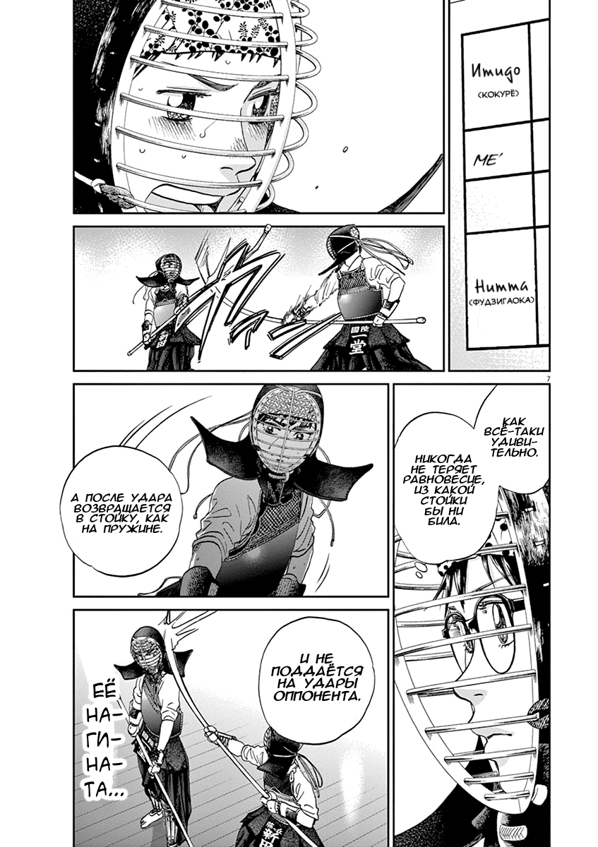 Манга Асахинагу - Глава 205 Страница 7