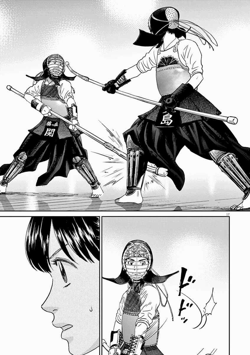 Манга Асахинагу - Глава 205 Страница 16