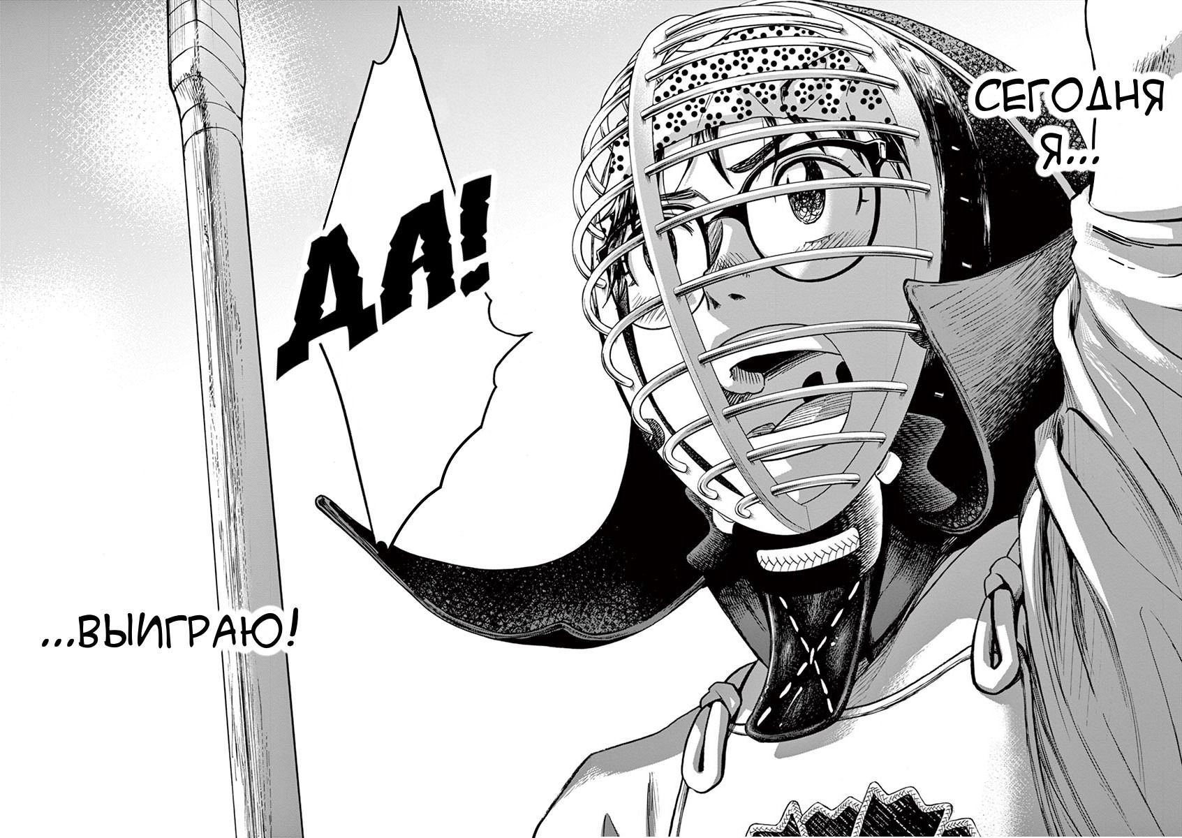 Манга Асахинагу - Глава 205 Страница 10