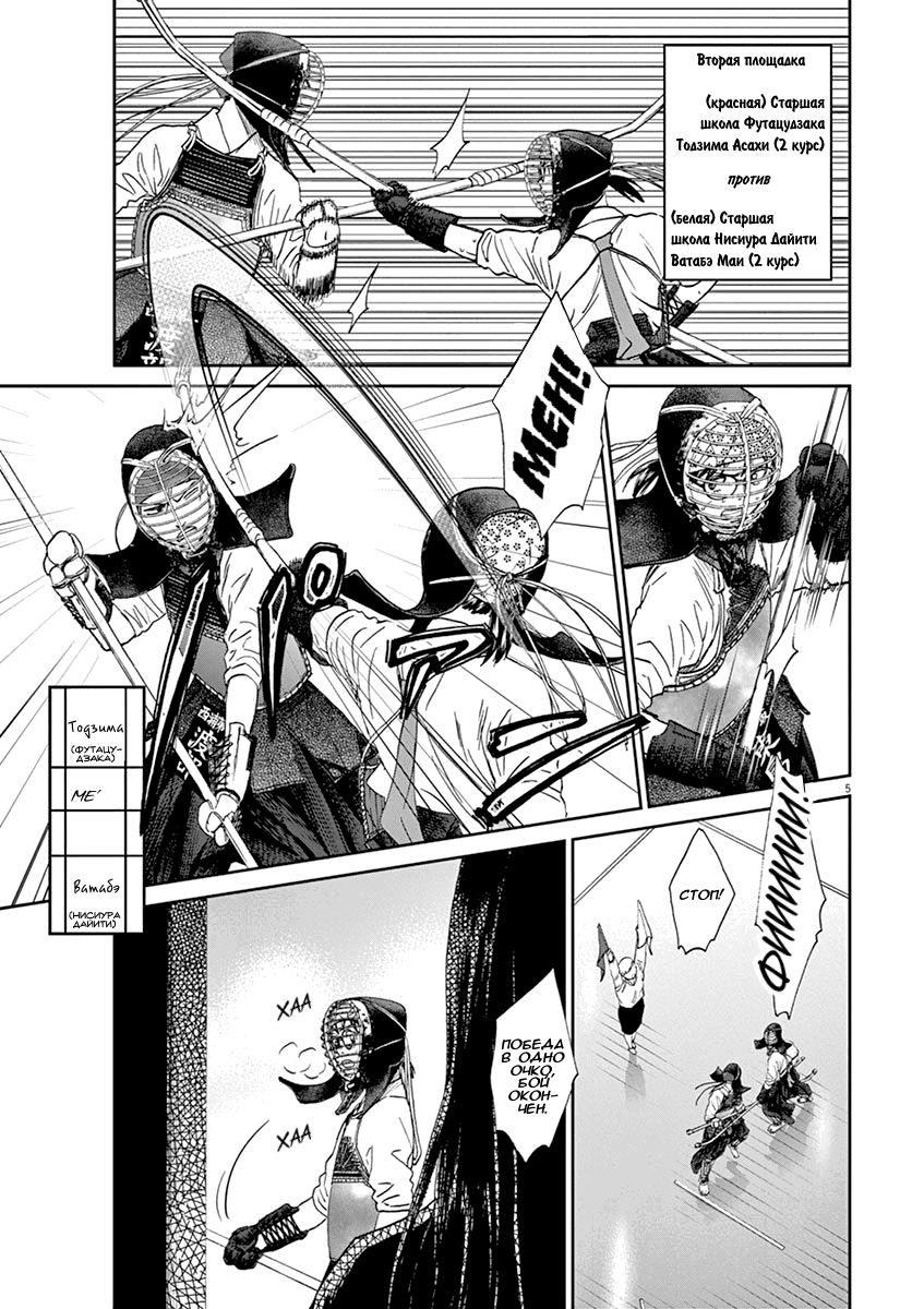 Манга Асахинагу - Глава 204 Страница 5