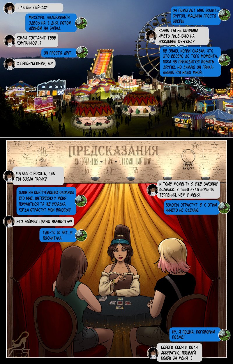 Манга Солянка монстров - Глава 7 Страница 39