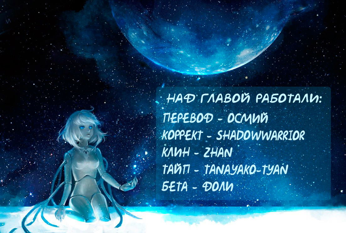 Манга Альдерамин в небе - Глава 13 Страница 1