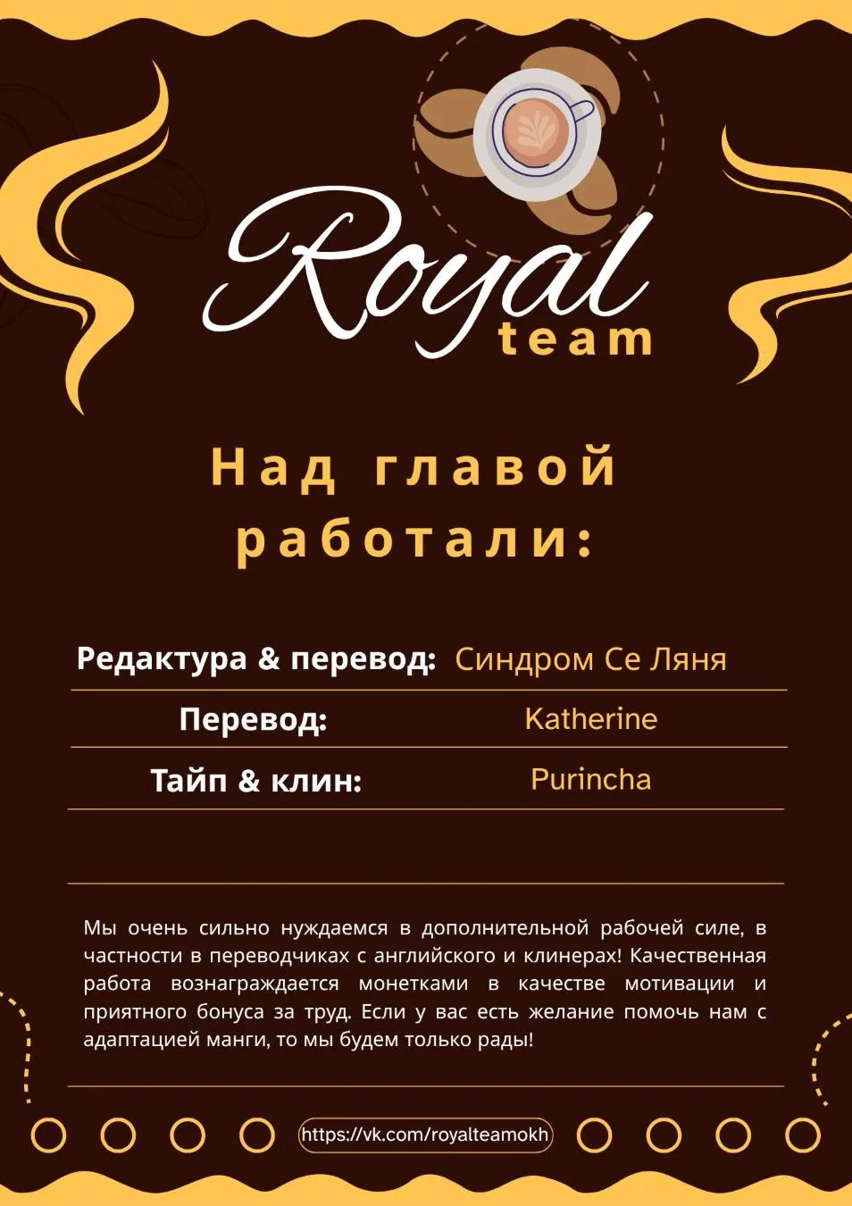 Манга Королевский наставник - Глава 75 Страница 39